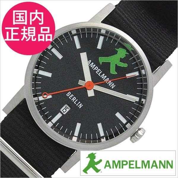 アンペルマン 腕時計  時計 AMPELMANN｜watch-lab