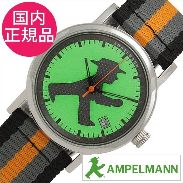 アンペルマン 腕時計  時計 AMPELMANN｜watch-lab