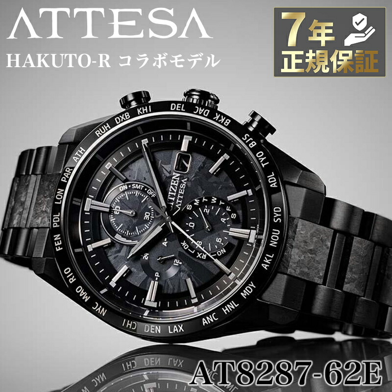  쥯ȥե饤 ӻ ƥå Ȼ ACT Line ǥ HAKUTO-R ܥǥ 5 CITIZEN ATTESA Eco-Drive AT8287-62E