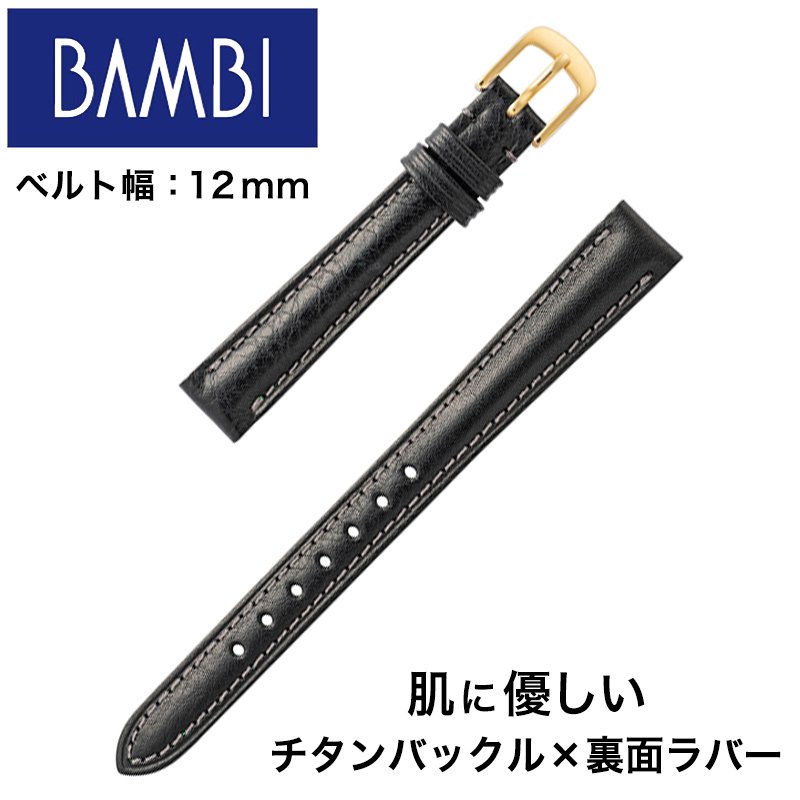 Х ٥ BAMBI ؤ٥ ԥ奢 ؤ٥ ˥å BEE010 ֥å 쥶٥ ץ٥ 12mm °륮 ȩӤ ɤ 