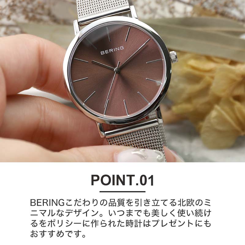 ベーリング チェリーブロッサム 日本限定モデル 桜 時計 BERING 腕時計 フォルム 北欧 金属 メッシュベルト 軽量 薄型 ブラウン シルバー  誕生日 記念日