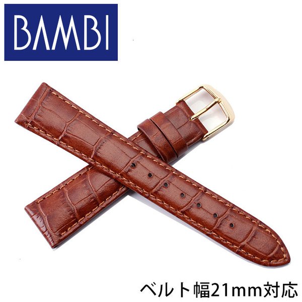 バンビ 腕時計 ベルト 21mm 幅 BAMBI 時計 BKM053-21-BR-GD 人気 おしゃれ おすすめ 交換 本革 レザー 替え ストラップ バンド 修理 カスタム 改造 MOD 高級｜watch-lab