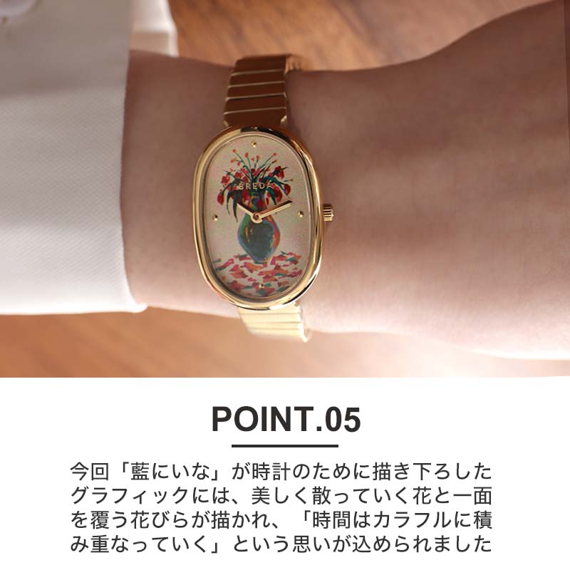 ブレダ 腕時計 ジェーン 藍 にいな BREDA JANE × AI NINA レディース