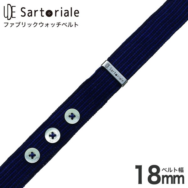 ウーデサルトリアーレ 時計 UDE Sartoriale 腕時計 替えバンド ラッセルストライプ 紺 黒 メンズ BSUS03