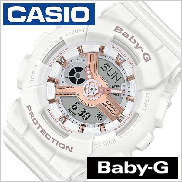 カシオ ベビージー 時計 CASIO BabyG 腕時計 レディース ホワイト BA-110RG-7AJF 正規品 ブランド スポーツ ベビーG 防水 ファッション アラーム
