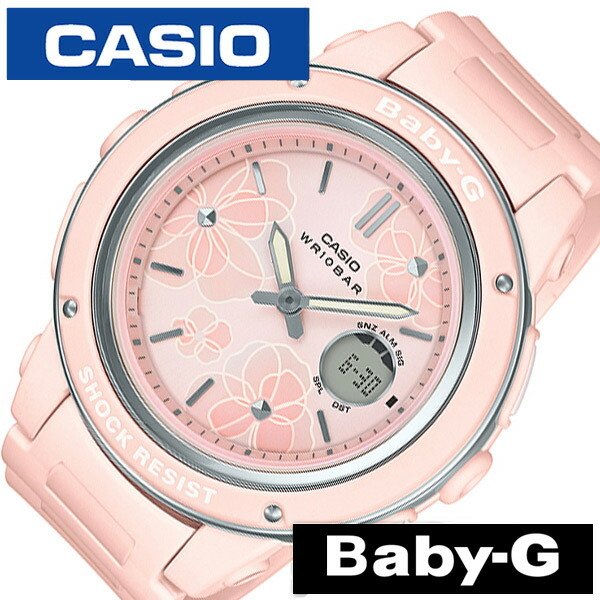 カシオ ベビージー フローラル ダイアル シリーズ 時計 CASIO BABY-G Floral Dial Series 腕時計 レディース ピンク BGA-150FL-4AJF ベビーG ブランド