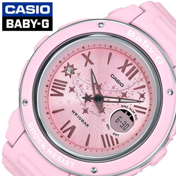 カシオ ベビージー スターダイアル 時計 CASIO BABY-G Star Dial 腕時計 レディース ピンク BGA-150ST-4AJF 人気 ブランド おすすめ おしゃれ