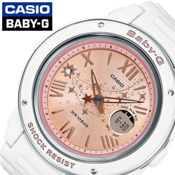 カシオ ベビージー スターダイアル 時計 CASIO BABY-G Star Dial 腕時計 レディース ホワイト BGA-150ST-7AJF 人気 ブランド おすすめ おしゃれ