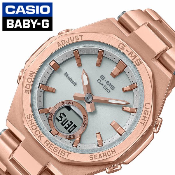 カシオ 腕時計 ベイビーG ジーミズ CASIO BABY-G G-MS レディース ホワイト系 ピンクゴールド 時計 MSG-B100DG-4AJF 人気 おすすめ おしゃれ ブランド