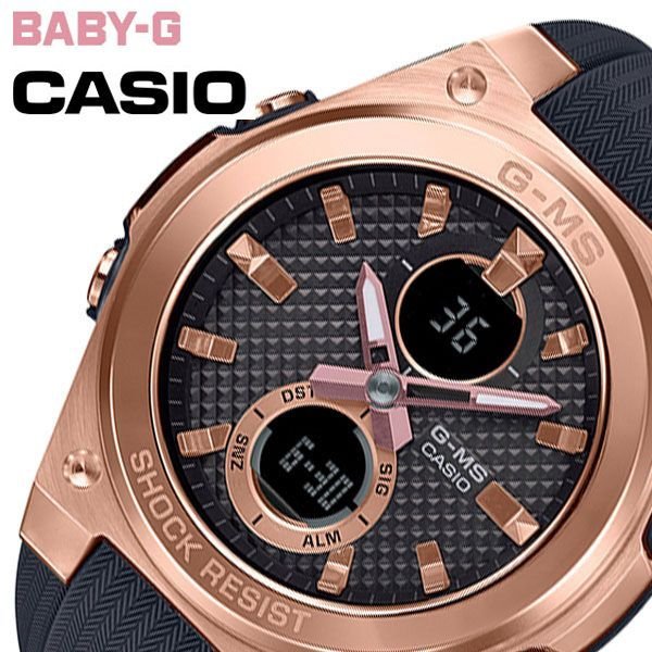 カシオ ベビージー ジーミズ 時計 CASIO BABY-G G-MS 腕時計 レディース ブラック MSG-C100G-1AJF 人気 おすすめ 流行 ブランド 防水 おしゃれ かっこいい