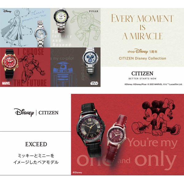 EXCEED(CITIZEN) シチズン ディズニーコレクション ミッキー EXCEED(CITIZEN) シチズン ディズニーコレクション ミッキー