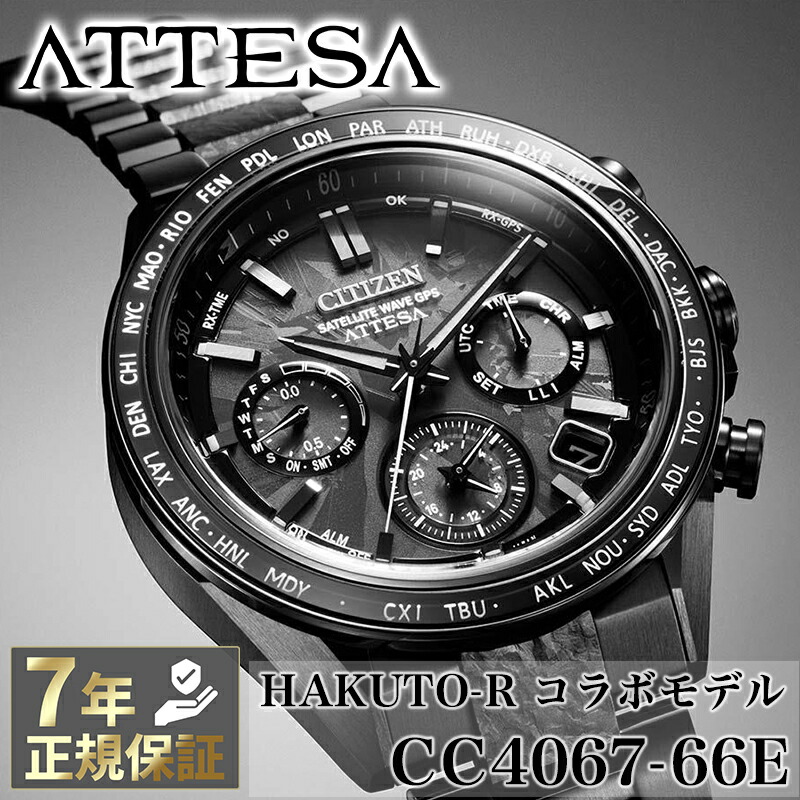  ֥쥯ȥե饤 ӻ ƥå GPS Ȼ ACT Line ǥ HAKUTO-R  CITIZEN ATTESA   顼 CC4067-66E