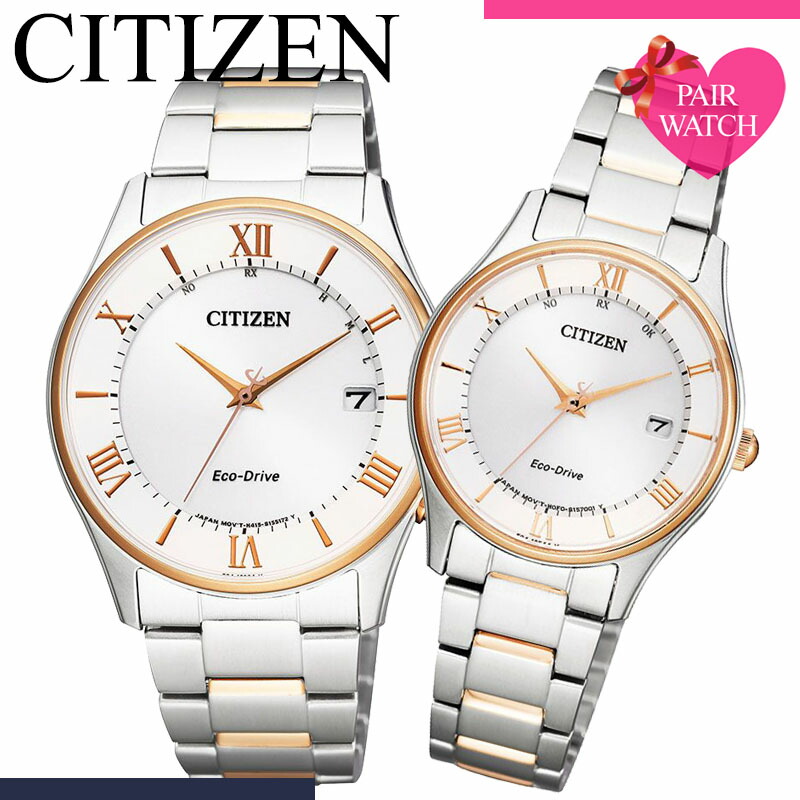 ペアウォッチ シチズン 寄せあわせ ウオッチ CITIZEN Collection 時辰儀 ソーラー電磁波 メンズ レディース 西洋ナシ 二人組 思われ人 彼 意中の女 不死化日 差し上げ物 腕時計、アクセサリー-ペアウォッチ-ファッション