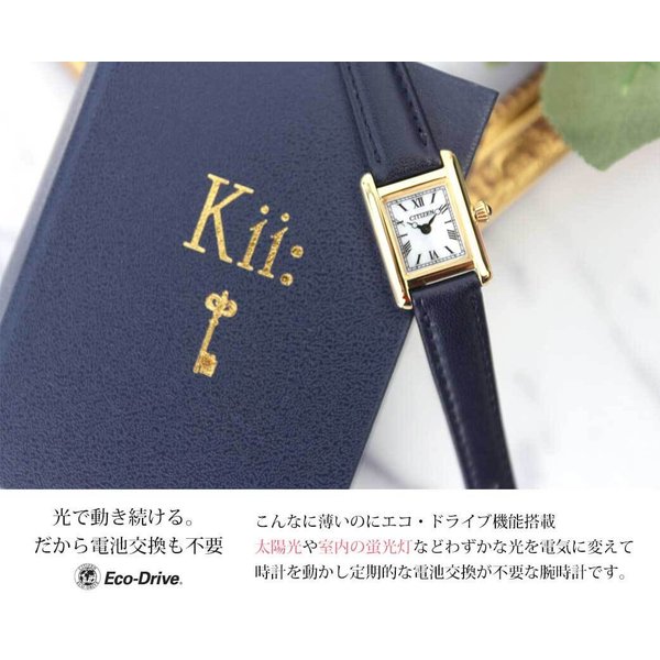 CITIZEN　kii　エコドライブ　ネイビー　腕時計 シチズン キー ソーラー 時計 CITIZEN Kii 腕時計 レディースト