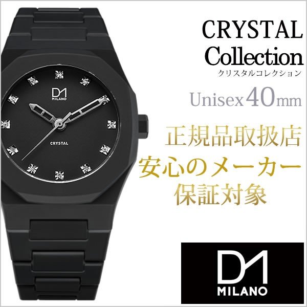 ディーワンミラノ 腕時計 クリスタルコレクション D1MILANO 時計 Crystal Collection メンズ レディース オールブラック CR-01
