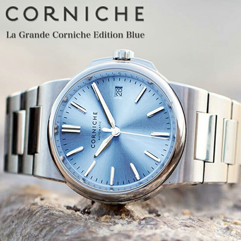 ˥å ӻ 饰 ֥롼ۥ饤 CORNICHE La Grande Corniche Blue Horizon  饤ȥ֥롼 С   ư CW-98107-L