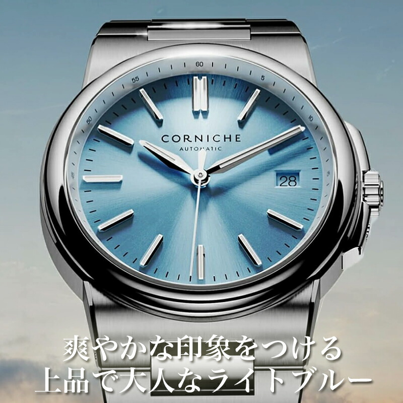 コーニッシュ 腕時計 ラグランデ ブルーホライズン CORNICHE La Grande 