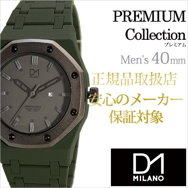 ディーワンミラノ 腕時計 プレミアム 時計 D1MILANO PREMIUM