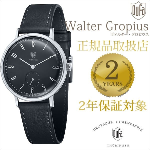 デュファ 腕時計 ヴァルター・グロピウス 時計 DUFA Walter Gropius