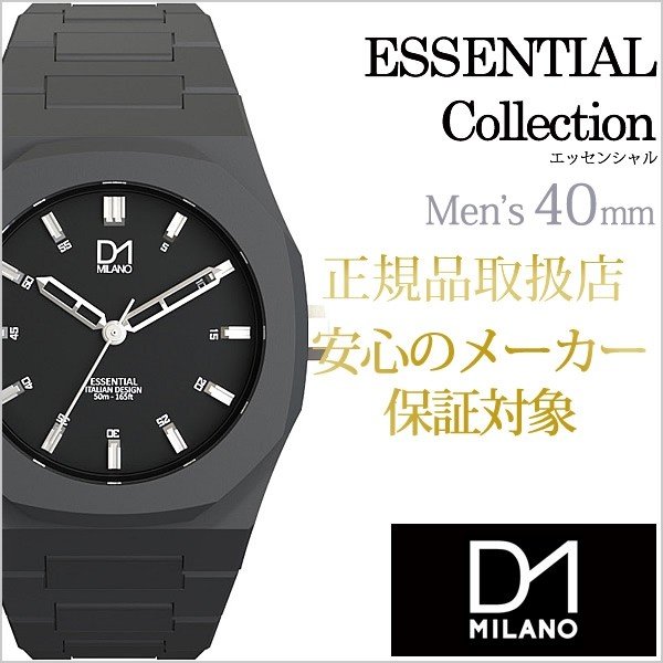D1MILANO時計 ディーワンミラノ腕時計 D1 MILANO 腕時計 ディーワン ミラノ 時計 エッセンシャル ESSENTIAL
