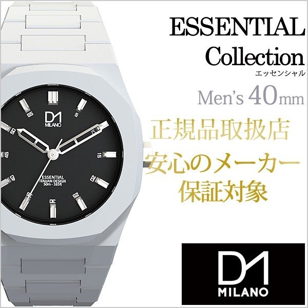 ディーワンミラノ 腕時計 エッセンシャル 時計 D1MILANO ESSENTIAL