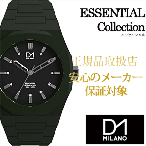 ディーワンミラノ 腕時計 エッセンシャル 時計 D1MILANO ESSENTIAL :ES06:正規腕時計の専門店ウォッチラボ