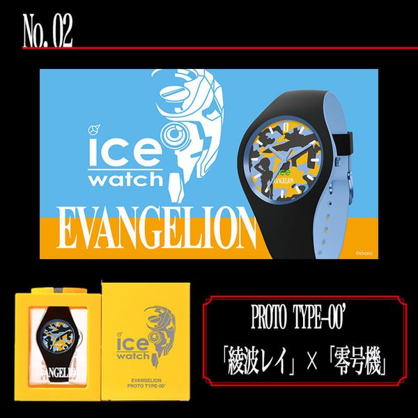 ICE WATCH（アイスウォッチ） EVANGELION×ICE-WATCH 腕時計 新世紀
