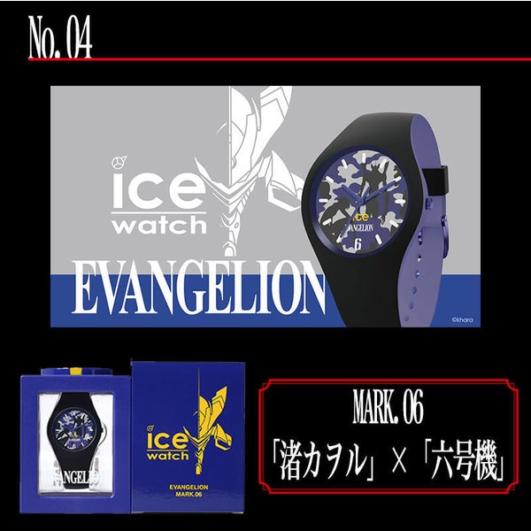 ICE WATCH（アイスウォッチ） EVANGELION×ICE-WATCH 腕時計 新世紀