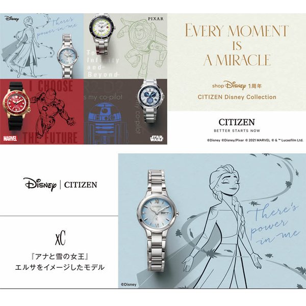 CITIZEN クロスシー　エルサモデル The CITIZEN シチズン クロスシー 腕時計 レディース ディズニー