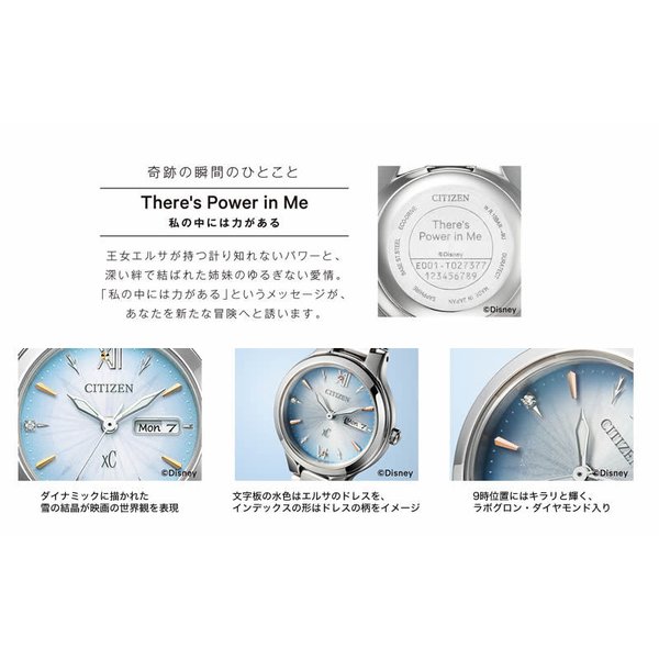 ✨極美品✨CITIZEN xC ディズニーコラボ アナ雪 EW3221-51L 楽天市場】シチズン クロスシー ディズニー エルサ アナと雪の