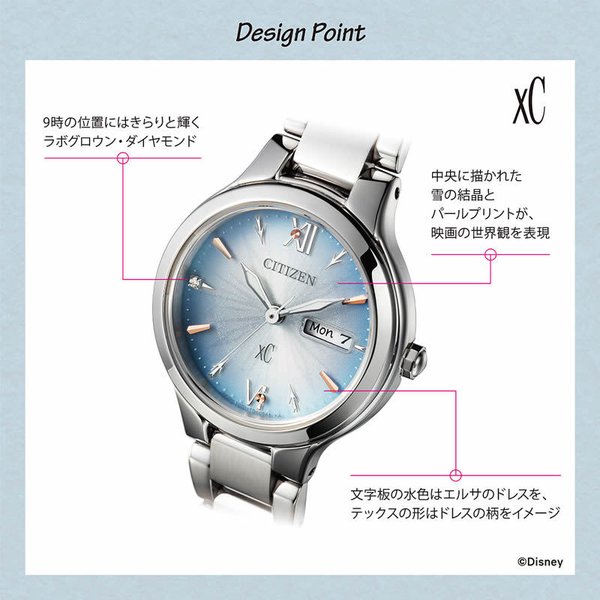 XC シチズン ディズニーコレクション 『アナと雪の女王』 エルサ