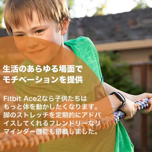 Google Fitbit フィットビット スマートウォッチ キッズ 子供用