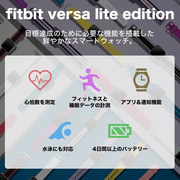 フィットビット スマートウォッチ ヴァーサライト 時計 Fitbit Versa-Lite 腕時計 メンズ レディース 液晶 FB415SRGY 人気  ブランド おすすめ 防水