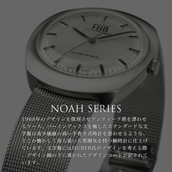 FHB 腕時計 エフエイチビー 時計 ノアシリーズ F930 NOAH SERIES メンズ レディース クラシカル レトロ ヴィンテージ ビンテージ シンプル デザイン 人気｜watch-lab｜04