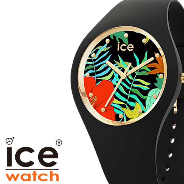 アイスウォッチ アイスフラワー 時計 ICE WATCH 腕時計 ジャングル