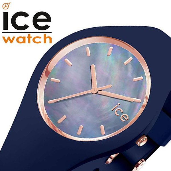アイス ウォッチ アイスパール スモール 時計 ICE WATCH pearl 腕時計 レディース トワイライト ICE-016940 人気 ブランド 防水 可愛い かわいい オシャレ