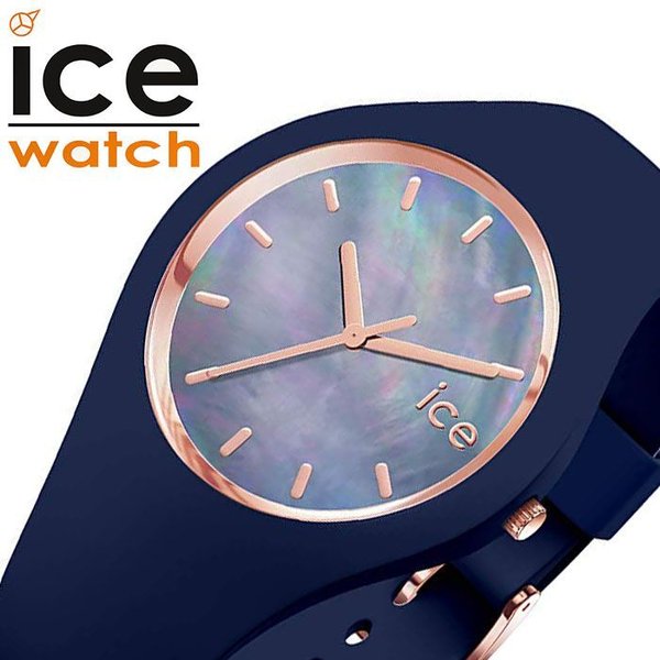 アイス ウォッチ アイスパール ミディアム 時計 ICE WATCH pearl 腕時計 メンズ レディース トワイライト ICE-017127 人気 ブランド 防水 可愛い かわいい
