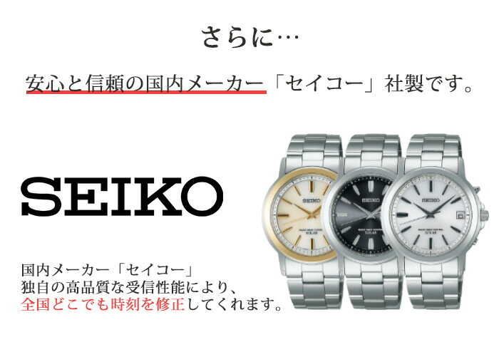 お母さん の 誕生日 専用 [時刻調整・電池交換不要] セイコー ソーラー