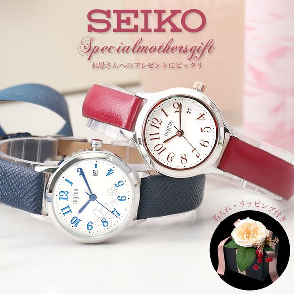 お母さんへの プレゼント セイコー 腕時計 SEIKO ALBA 時計 アルバ