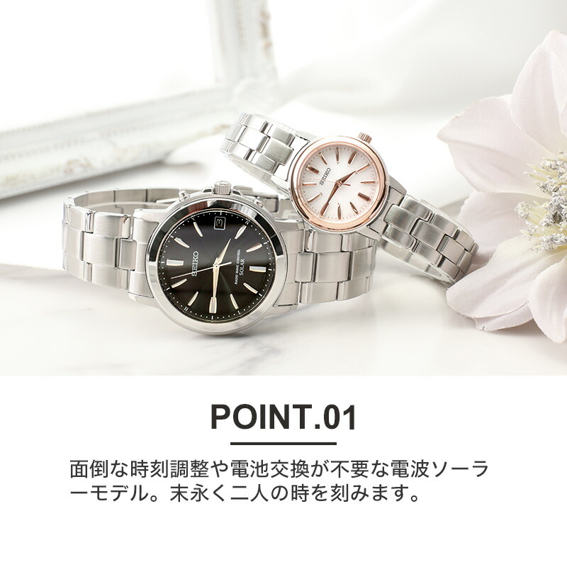 ＼結婚のプレゼントに 【ペア価格】ペアウォッチ セイコー 電波 ソーラー 時計 腕時計 SEIKO メンズ レディース 電波時計 人気 おすすめ おしゃれ プレゼントの画像