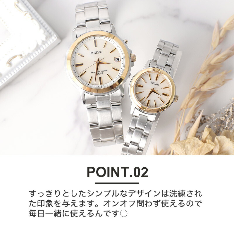＼結婚のプレゼントに 【ペア価格】ペアウォッチ セイコー 電波 ソーラー 時計 腕時計 SEIKO メンズ レディース 電波時計 人気 おすすめ おしゃれ プレゼントの画像