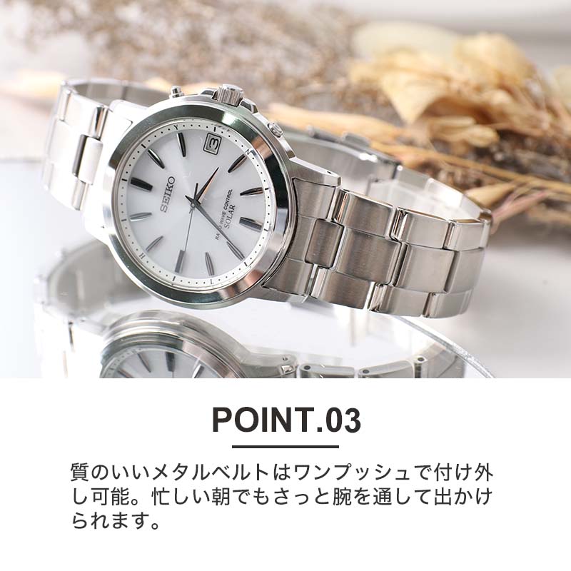 結婚のプレゼントに 【ペア価格】ペアウォッチ セイコー 電波 ソーラー