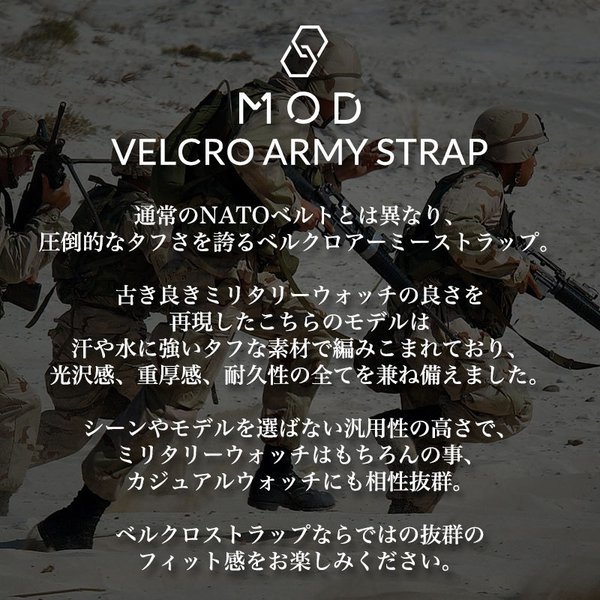 MOD VELCRO ARMY STRAP ベルクロ アーミー ストラップ 腕時計 ナイロンベルト ベロクロ 時計 マジックテープ バンド ミリタリー アウトドア 金属 アレルギー｜watch-lab｜02