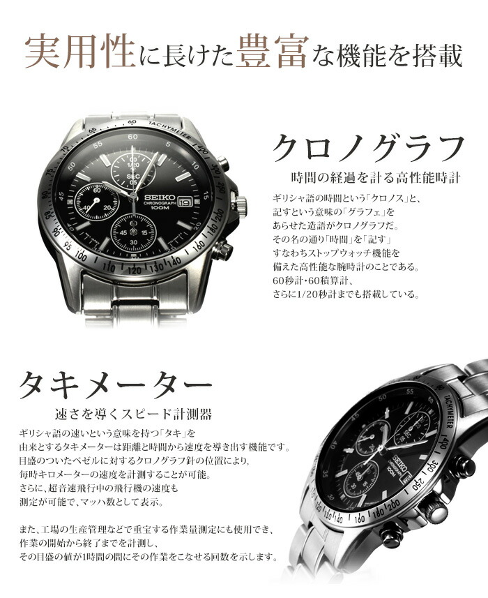 限定セット カスタム セイコー 時計 SEIKO 腕時計 クロノグラフ メンズ