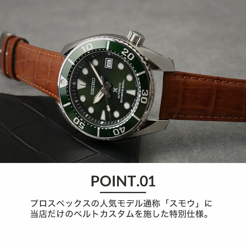 当店限定SET カスタム セイコー 腕時計 SEIKO 時計 型押し 超強力撥水