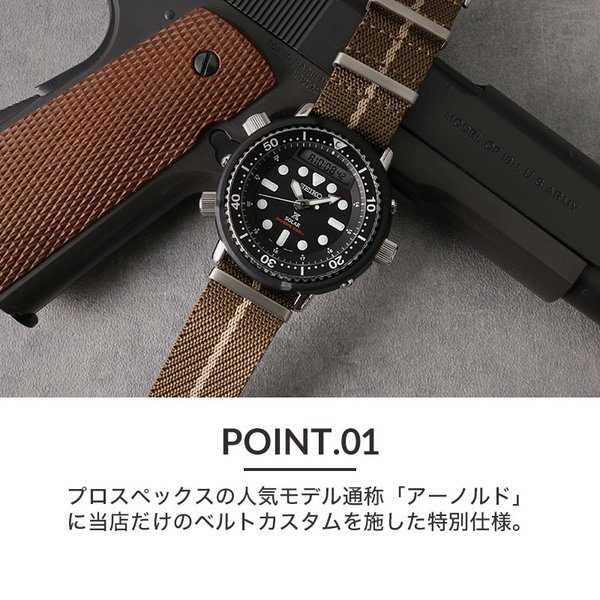 当店限定SET セイコー 腕時計 SEIKO 時計 プレミアムナイロン NATO ベルト アーノルド プロスペックス SBEQ001 SBEQ003  SBEQ005 ソーラー ダイバーズ PROSPEX