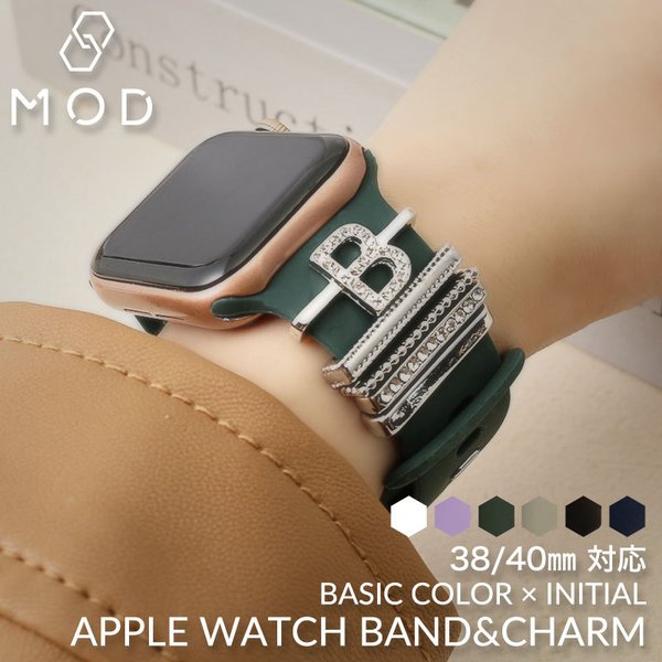 バンド + チャーム アップルウォッチ ベルト apple watch 7 SE 6 5 4 3 