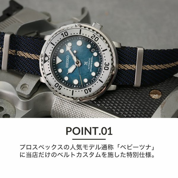 当店限定 カスタム セイコー 腕時計 SEIKO 時計 セイコー SEIKO プロスペックス ベビーツナ ベイビーツナ ベビー ツナ缶 ツナ ツナカン  ナイロン NATO ナトー : item-22041205 : 正規腕時計の専門店ウォッチラボ - 通販 - Yahoo!ショッピング