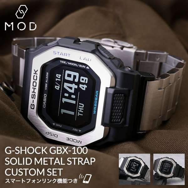 MODコンプリートセット G-SHOCK 腕時計 Gライド 時計 GSHOCK Gショック GBX-100 GBX 100 ソリッド メタル ストラップ 替えベルト セット ベルト 交換