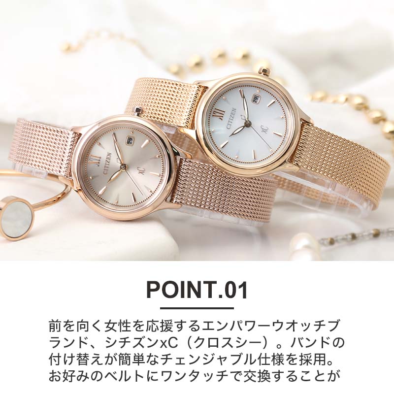 透明感 あふれるデザイン シチズン ソーラー 時計 CITIZEN クロス